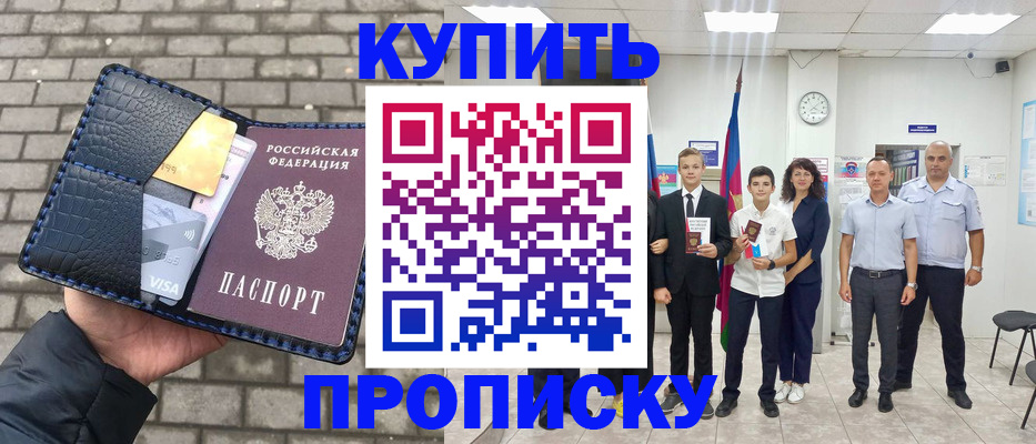 прописка для школы в Бокситогорске