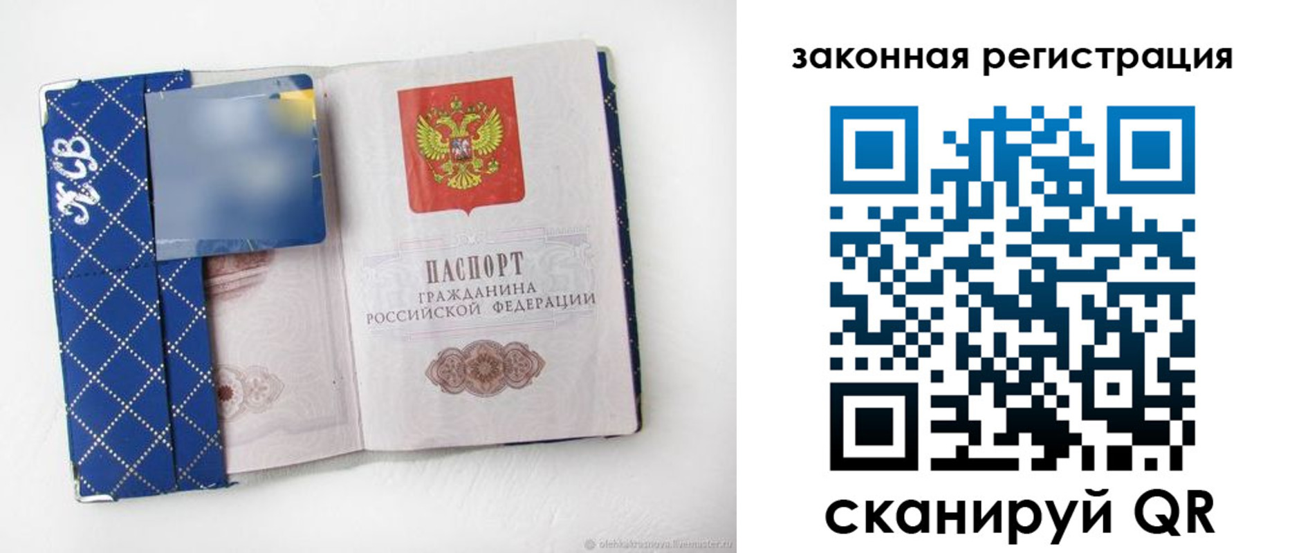 прописка паспорт в Бокситогорске