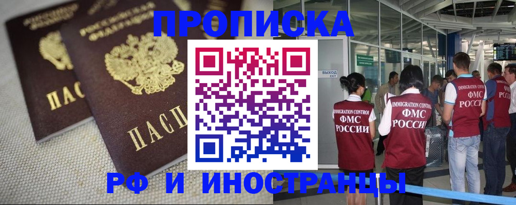 прописка для школы в Бокситогорске