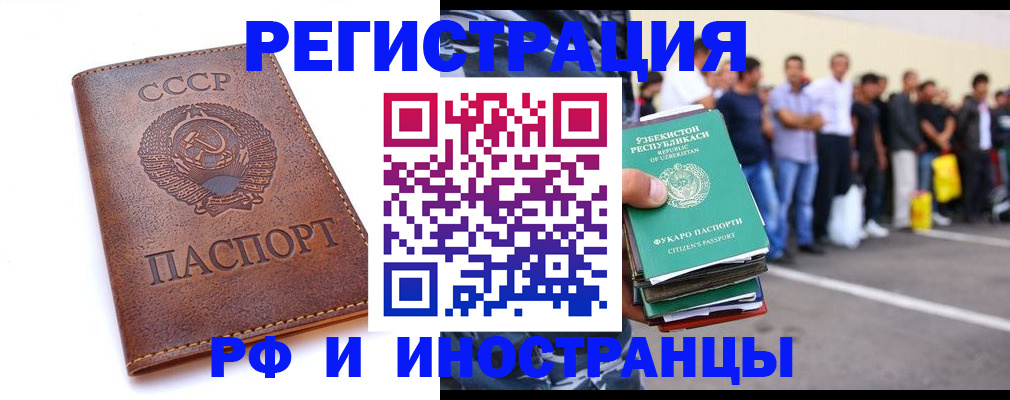 прописка для работы в Бокситогорске